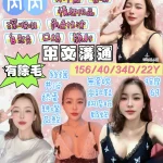 宜蘭定點茶-內內