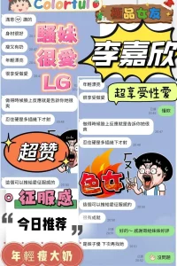 台南定點茶-李嘉欣：圖片 3