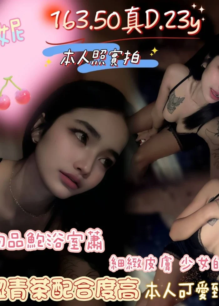 嘉義定點茶-芬妮