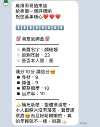 新竹定點茶-顏瑤媛：圖片 3