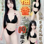 台中定點茶-柚香