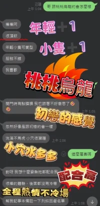 南投定點茶-桃桃烏龍：圖片 4