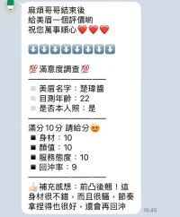 苗栗定點茶-楚瑋醬：圖片 2