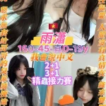 桃園定點茶-雨瀟