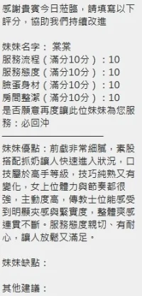 新竹定點茶-棠棠：圖片 6