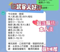 新竹定點茶-歐妮：圖片 4