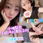 台中外送茶-小鳩梨花