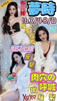 澎湖定點茶-夢時