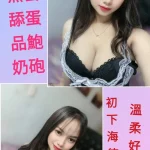 台北定點茶-紗立