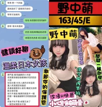 台中外送茶-野中萌：圖片 12