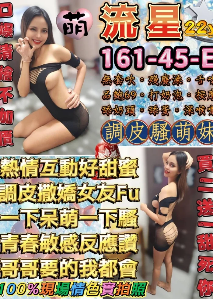 台北定點茶-流星