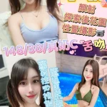 南投定點茶-小敏