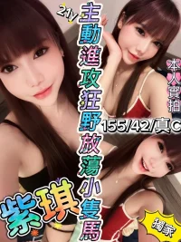 新竹定點茶-紫琪