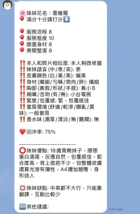 新竹定點茶-喬維爾：圖片 5