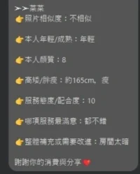 桃園定點茶-菜菜：圖片 5