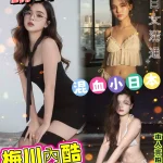 台北定點茶-梅川內酷