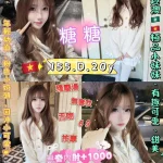 新北定點茶-糖糖