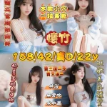 新竹定點茶-懷竹