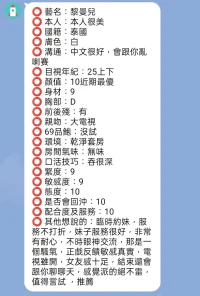 新竹定點茶-黎曼兒：圖片 4