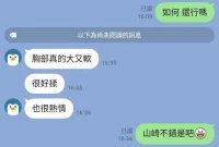 台中外送茶-山崎杏：圖片 13