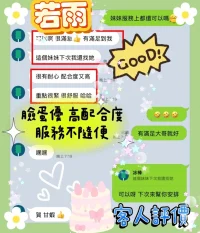 台中定點茶-若雨：圖片 2