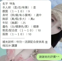 新竹定點茶-咪兔:圖片 2