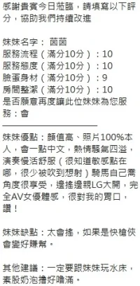 新竹定點茶-茵茵：圖片 14