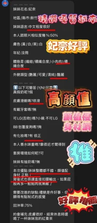 新竹定點茶-妃奈：圖片 6