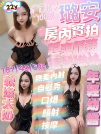 新竹定點茶-璐安