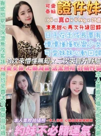 台北定點茶-證件妹