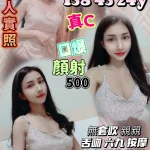 新竹定點茶-趙婷思