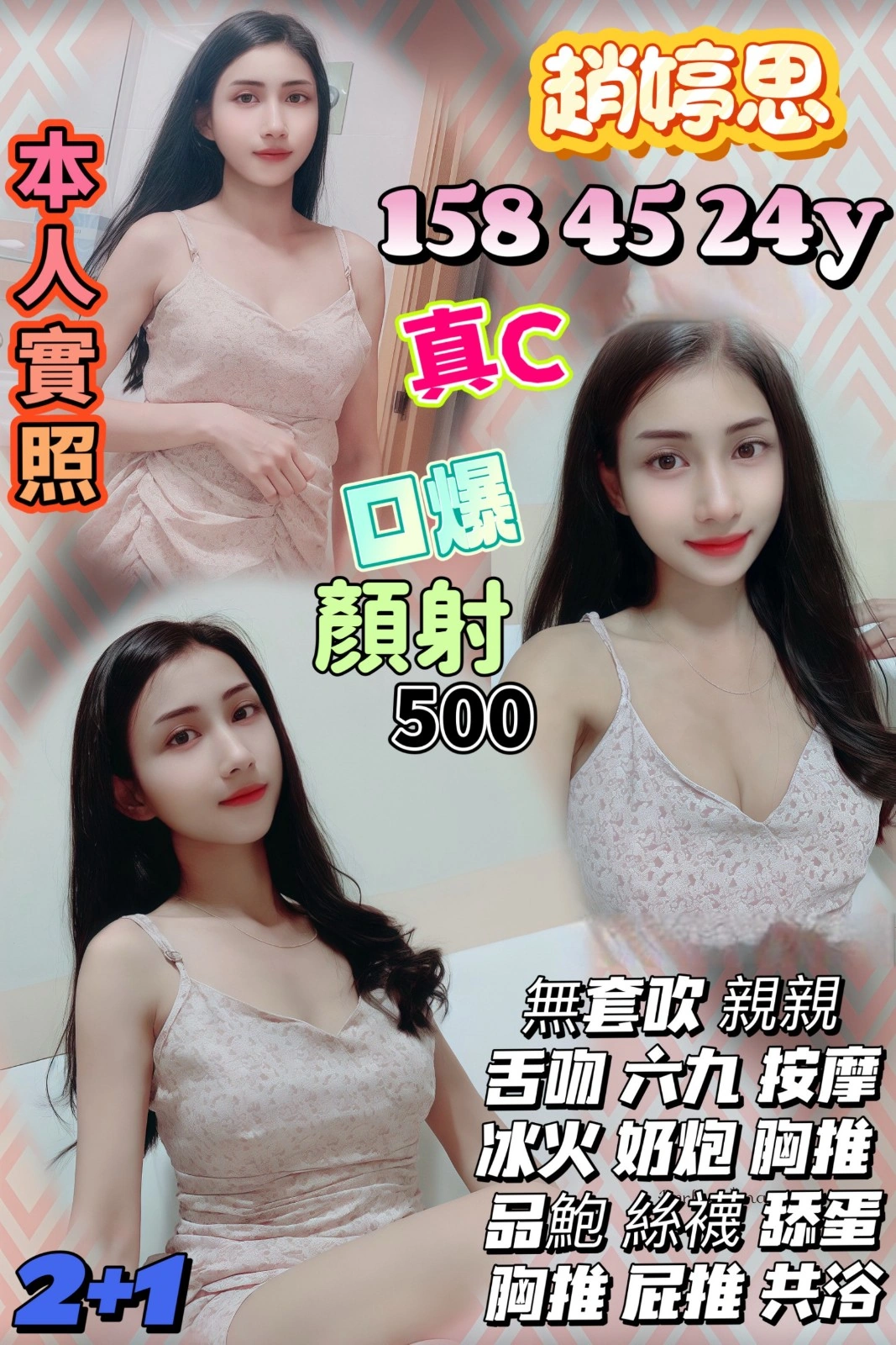 18E5JyBjMWpN7Sct 新竹定點茶-趙婷思:圖片 1