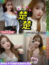 台北定點茶-楚楚