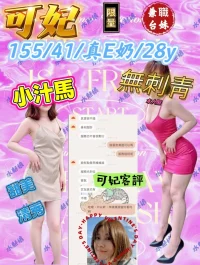 台中定點茶-可妃：圖片 3