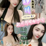 新竹定點茶-靜川