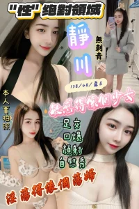 新竹定點茶-靜川