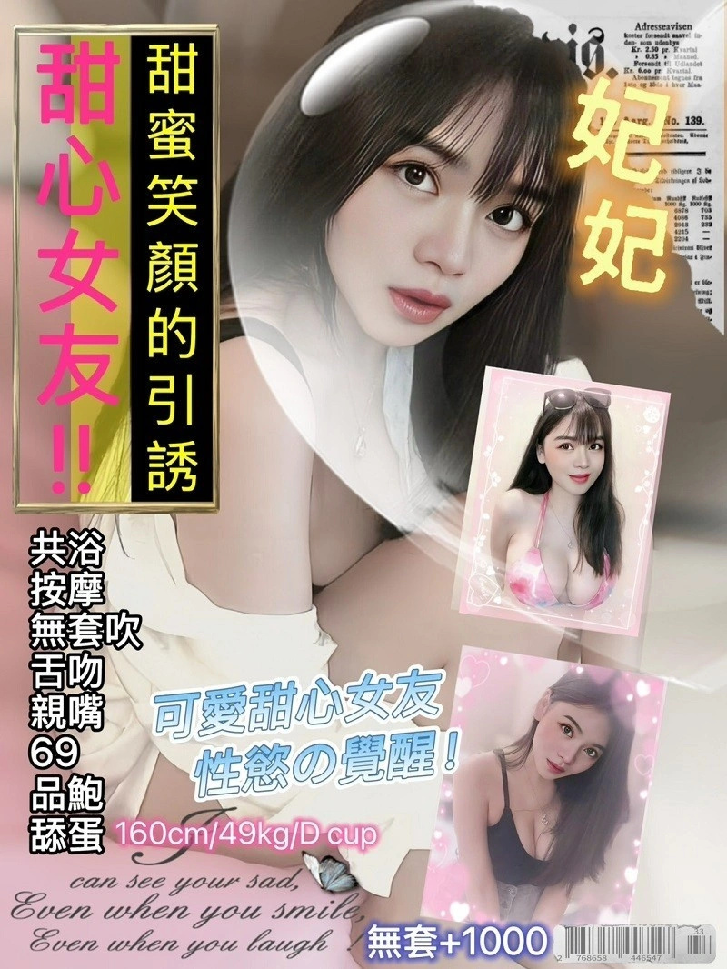 1uq7Qw94eZLgcbPk 基隆定點茶-妃妃:圖片 1