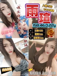 桃園定點茶-雨瑄