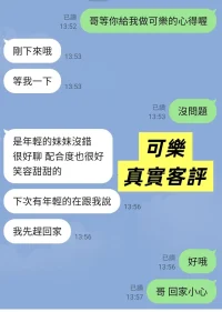 台北定點茶-可樂：圖片 2