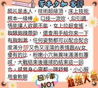 台北外送茶-芳本夕加:圖片 6