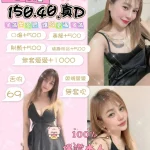 花蓮定點茶-咪咪