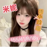 台中外送茶-米妮