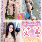 台北定點茶-艾蔓