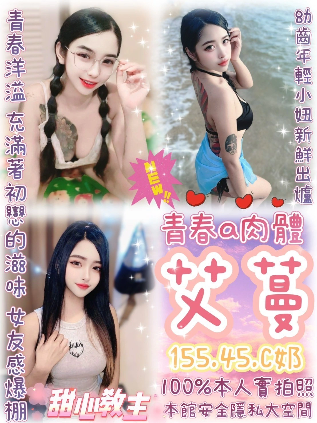 2jgkhdz9CwSuiNKY 台北定點茶-艾蔓:圖片 1