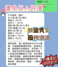 新竹定點茶-優米:圖片 2