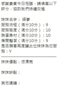新竹定點茶-綺夢:圖片 10