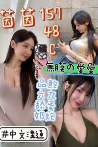 苗栗苑裡定點心得分享｜茵茵（馬來妹）溫柔可愛風格 × 親密互動體驗