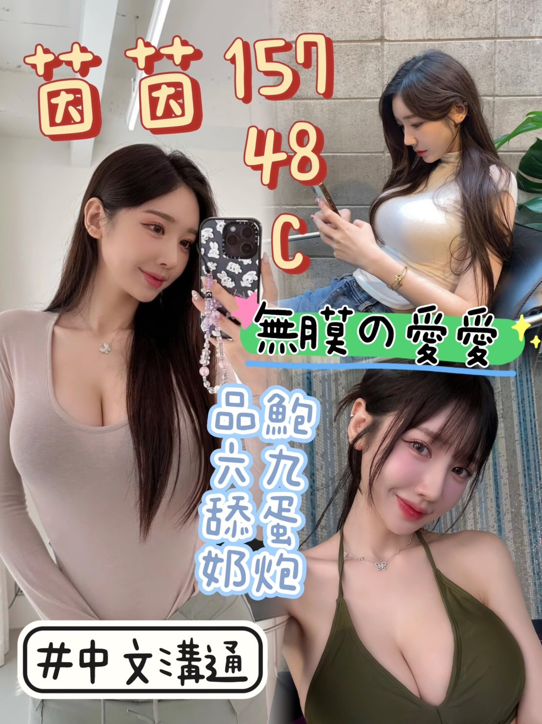 苗栗苑裡定點心得分享｜茵茵（馬來妹）溫柔可愛風格 × 親密互動體驗