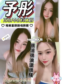 台中定點茶-予彤