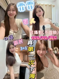 新竹定點茶-霏霏